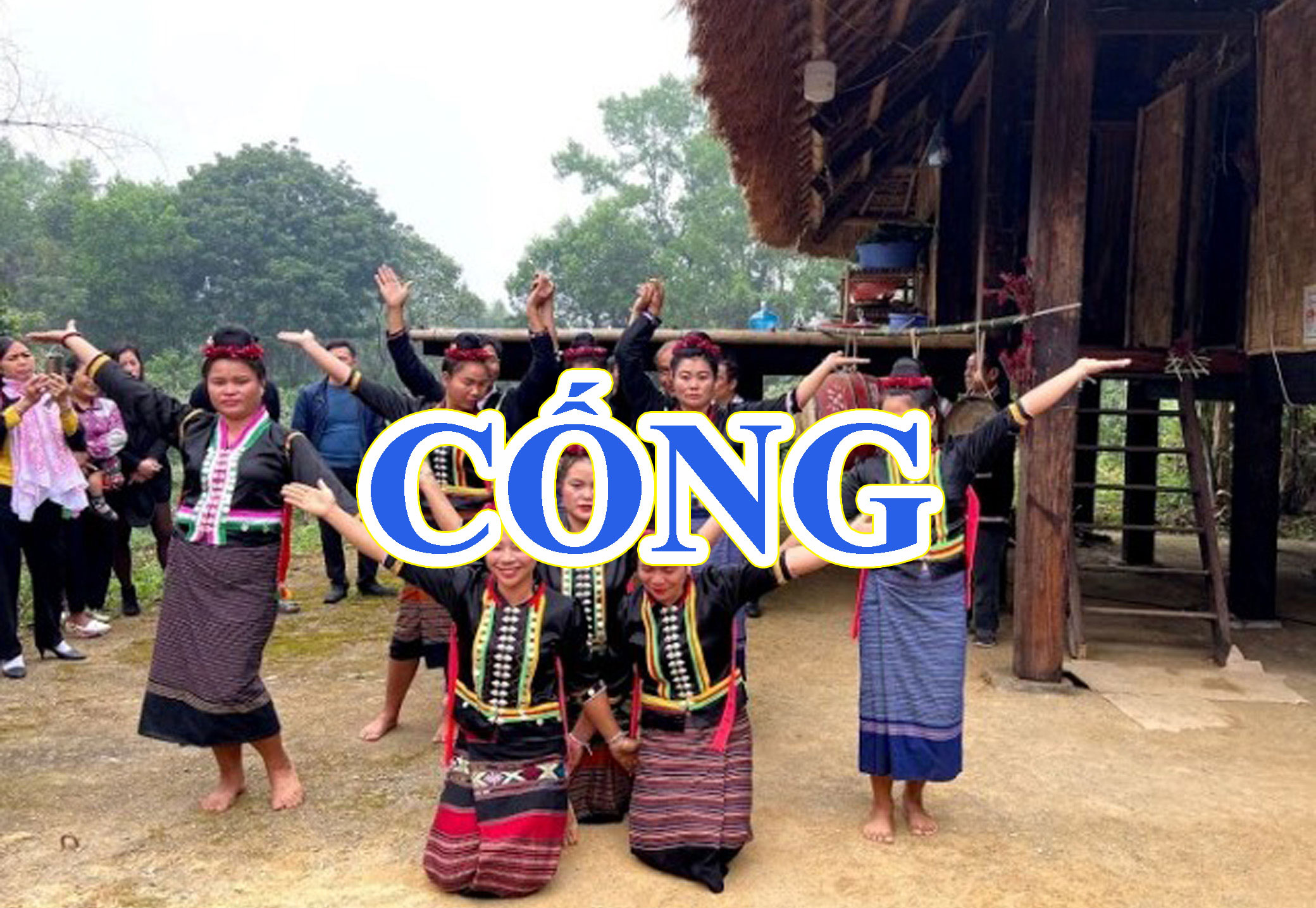 Cống